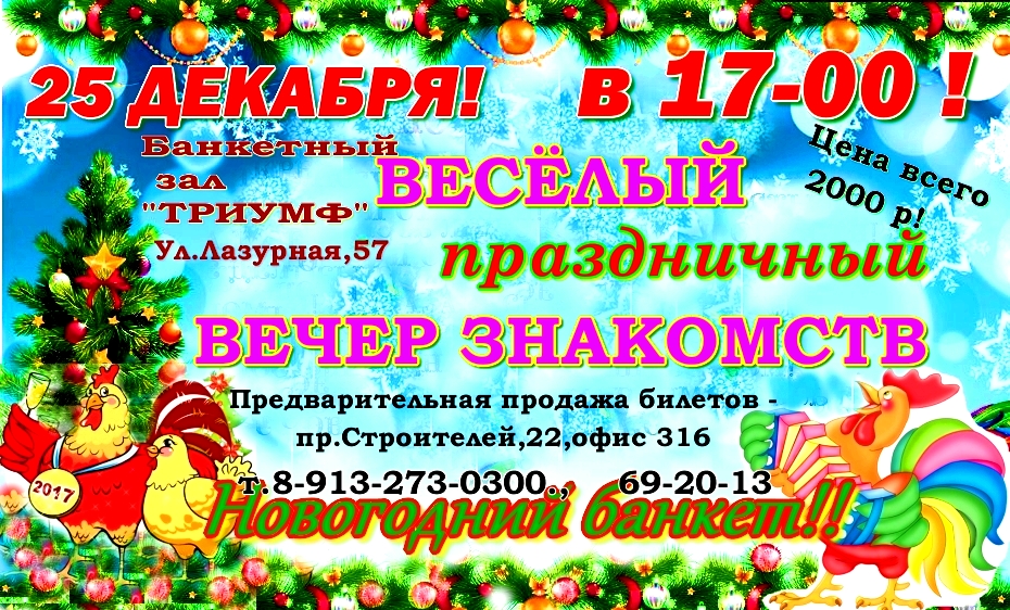 Наша афиша.